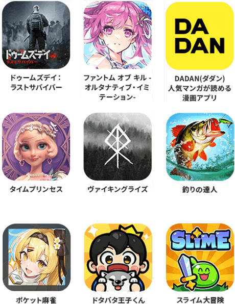 アプリスライド10