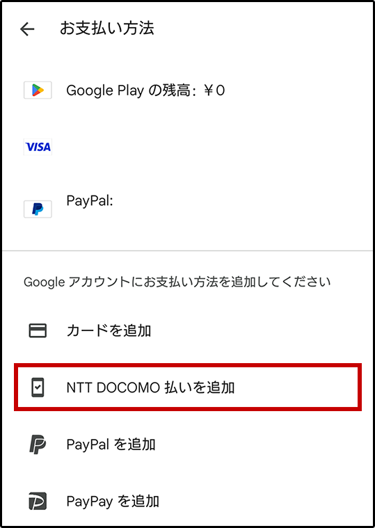 お支払い方法画像
