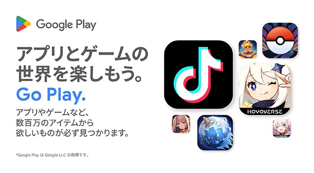 Google Play アプリとゲームの世界を楽しもう。 Go Play． アプリやゲームなど、数百万のアイテムから欲しいものが必ず見つかります。 ※Google Play は Google LLC の商標です。