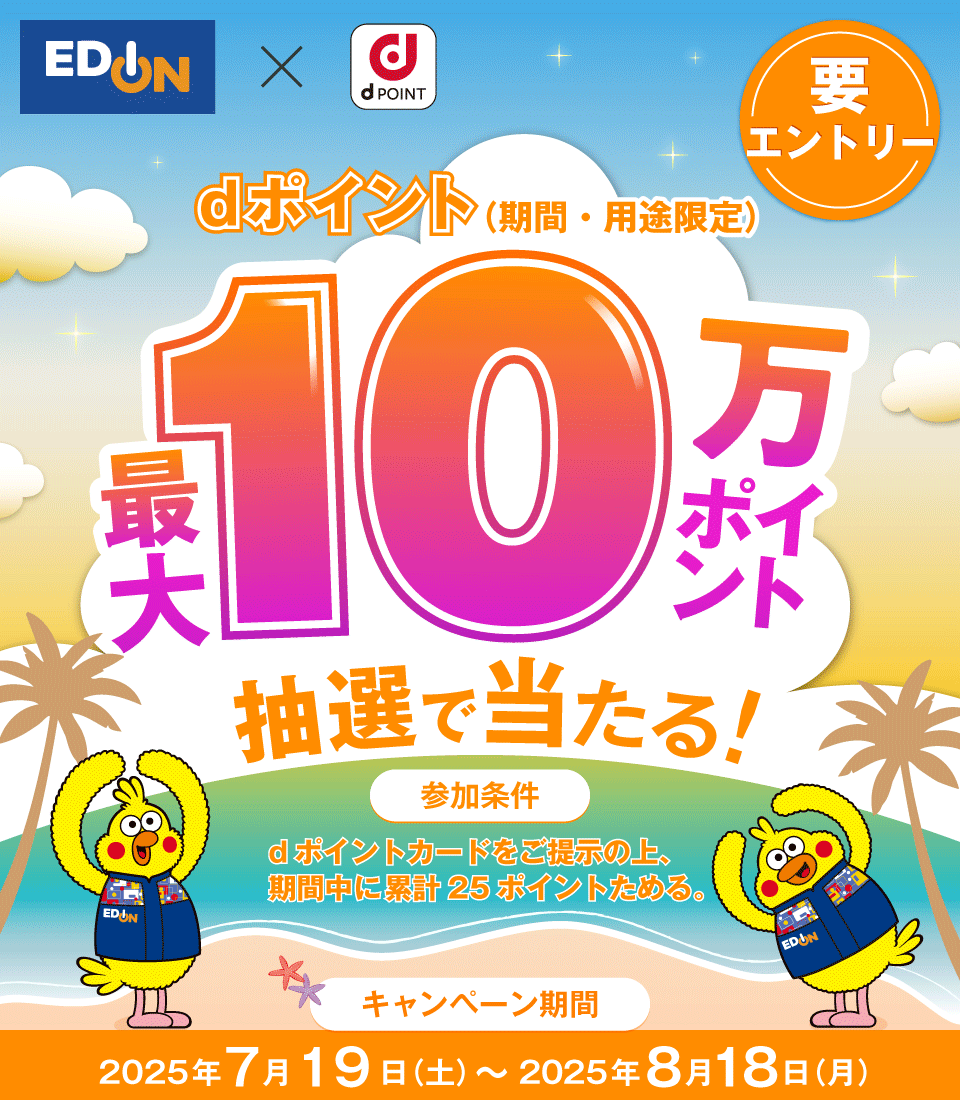 このキャンペーンは終了しました。