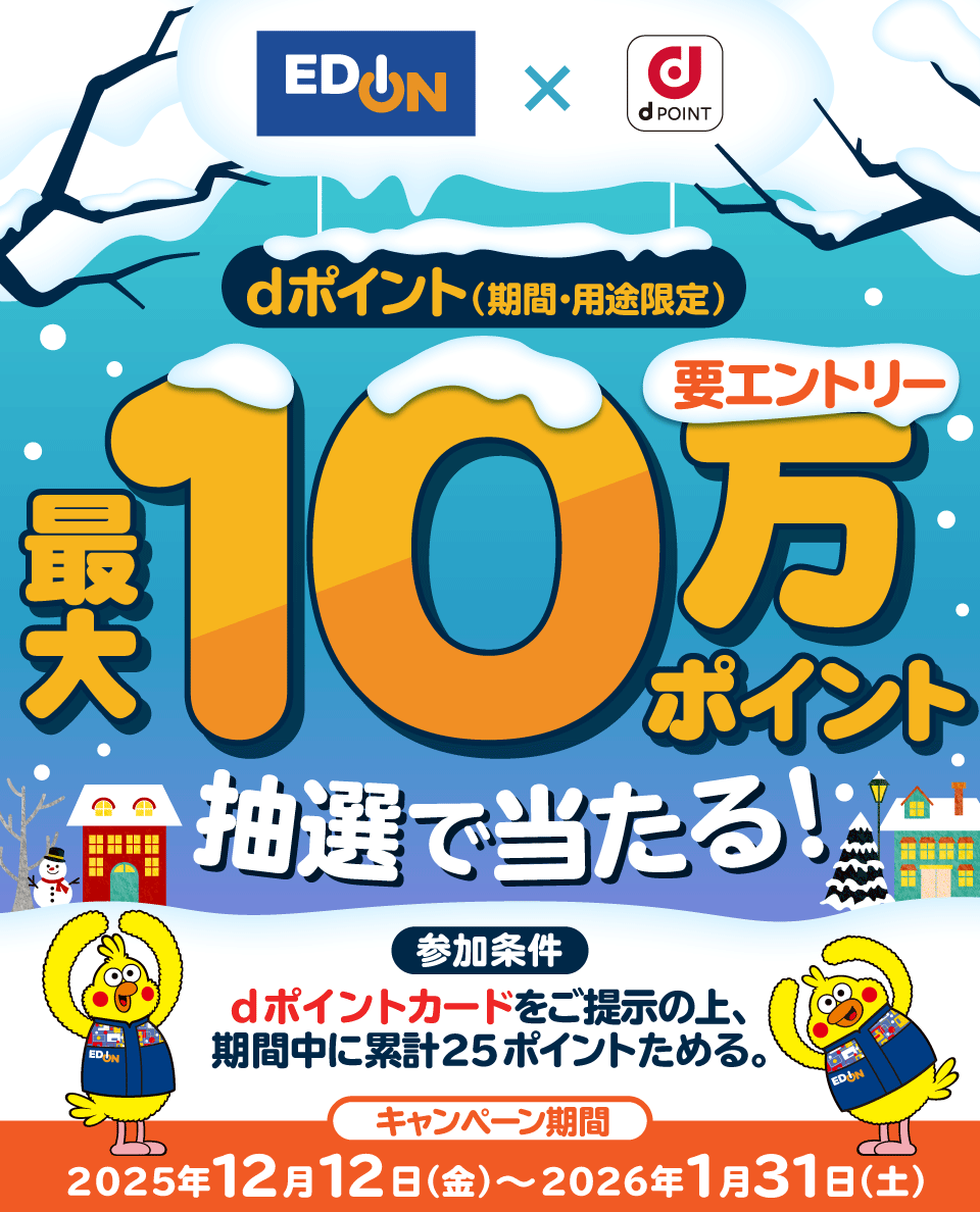 このキャンペーンは終了しました。