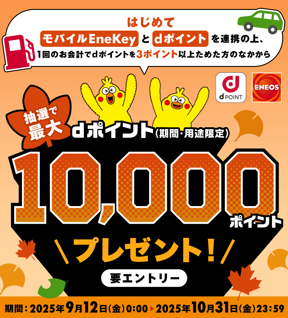 このキャンペーンは終了しました。