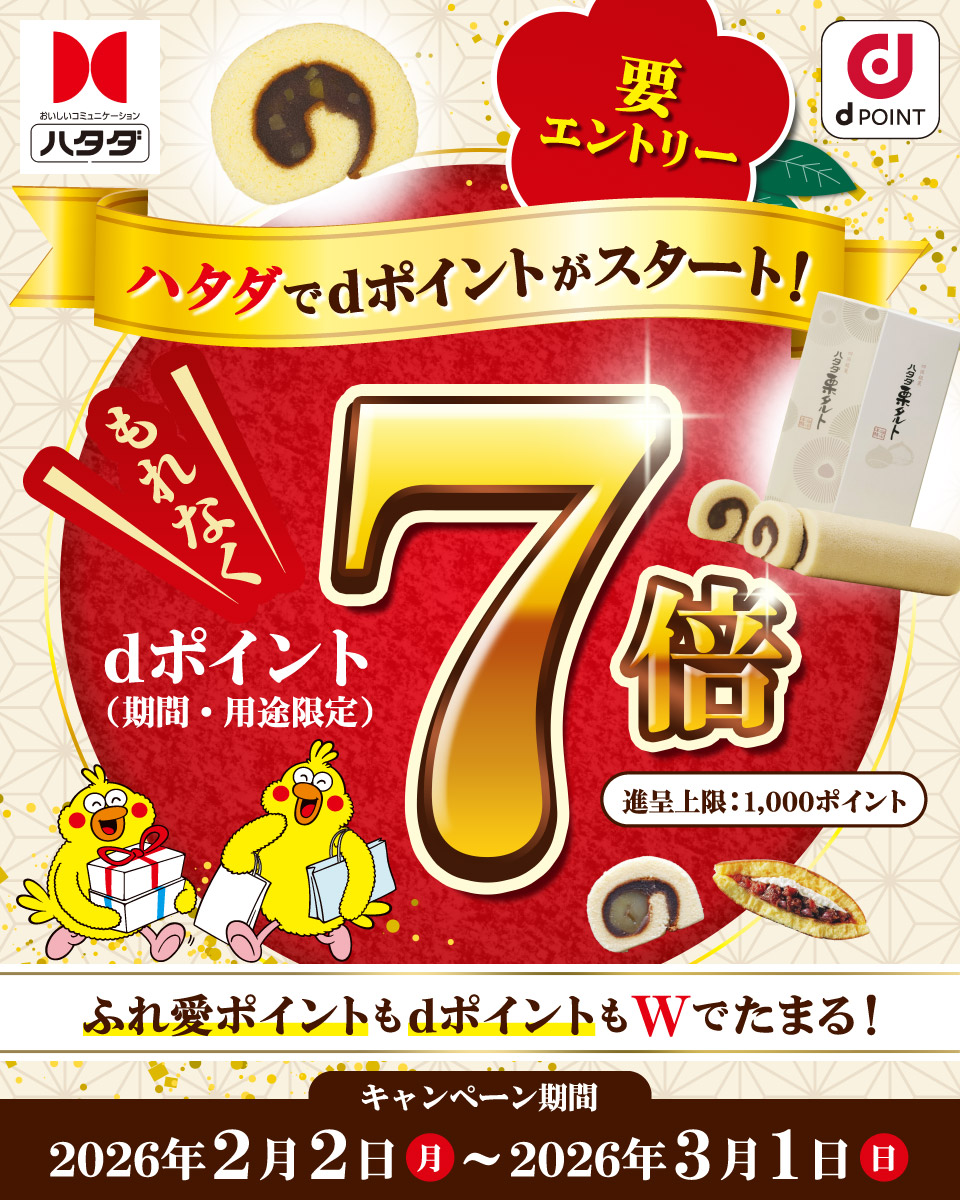 このキャンペーンは終了しました。