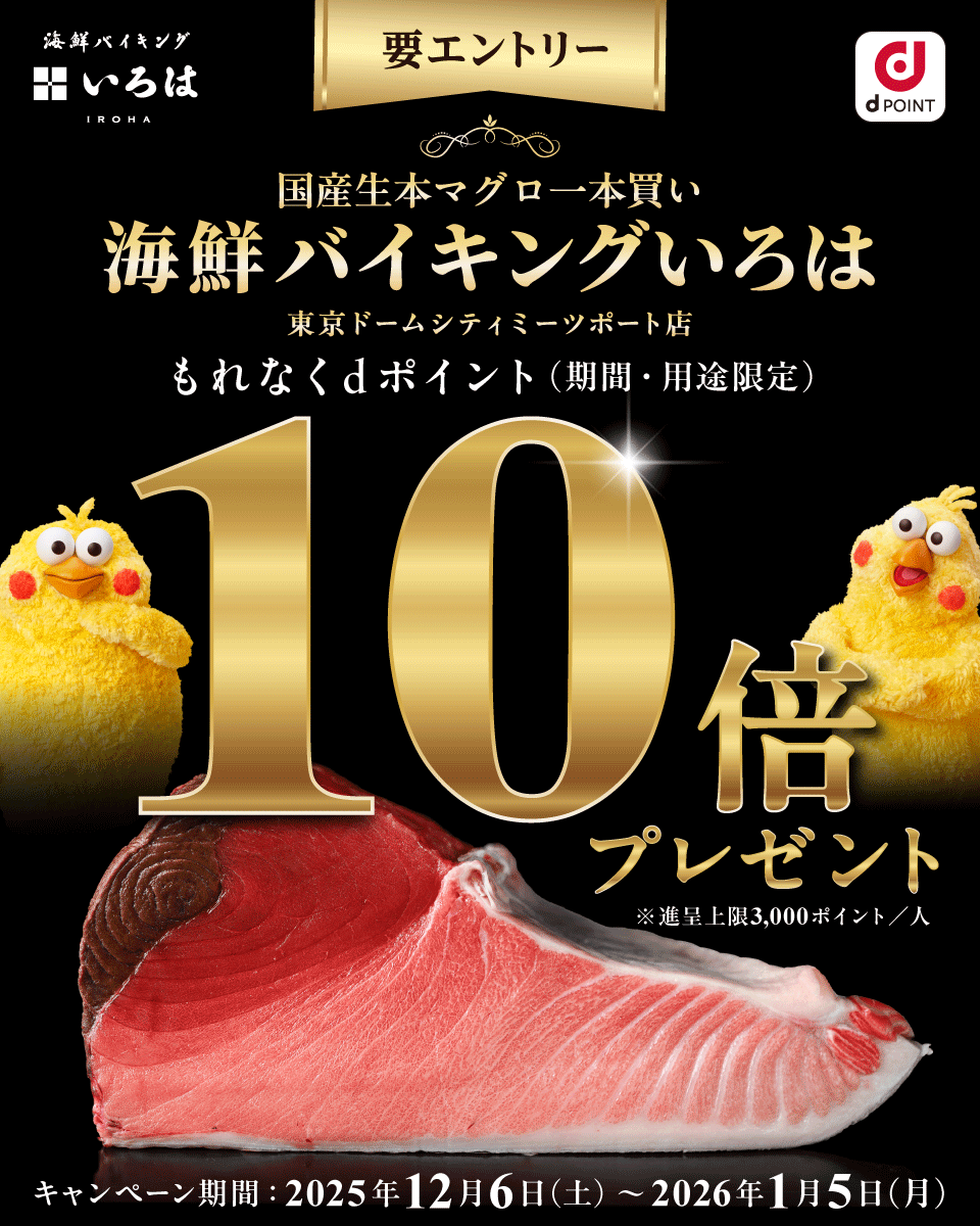 このキャンペーンは終了しました。