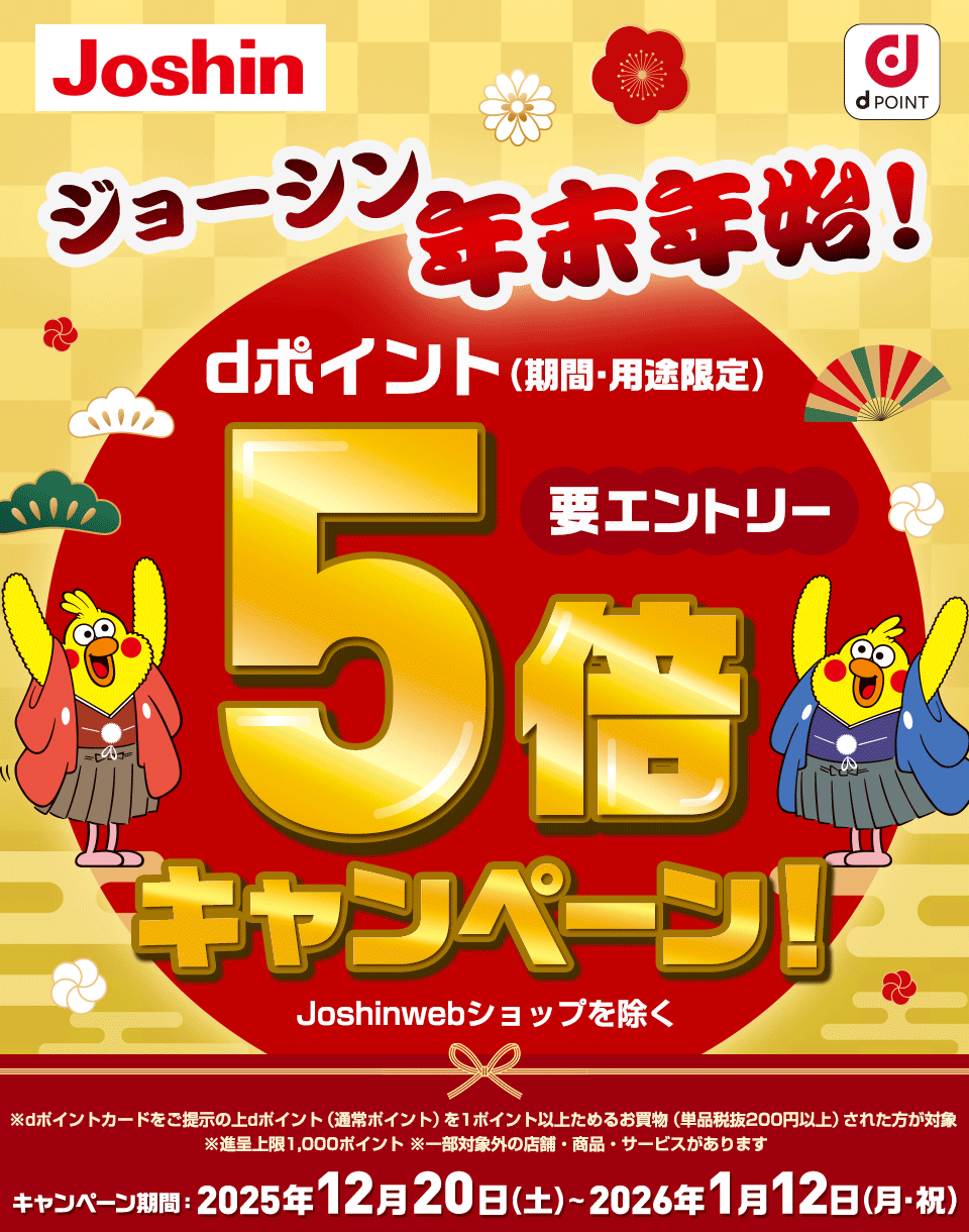 このキャンペーンは終了しました。