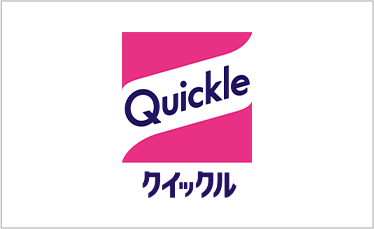 クイックル