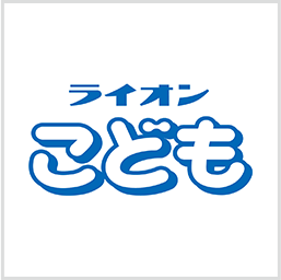 ライオン こども
