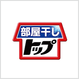 部屋干し トップ