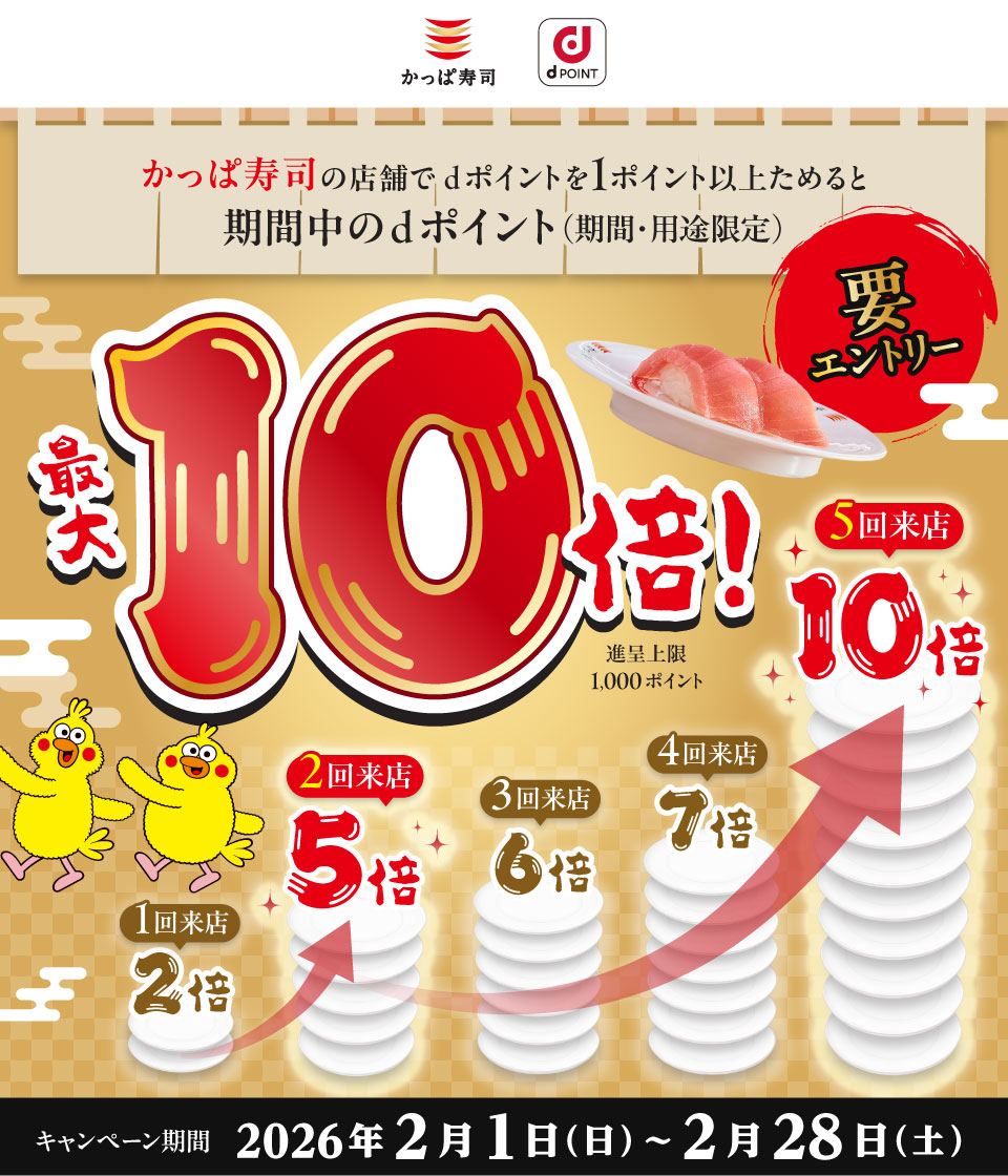 このキャンペーンは終了しました。