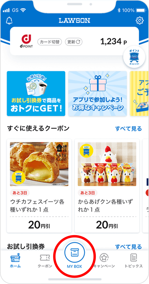 アプリ画面イメージ