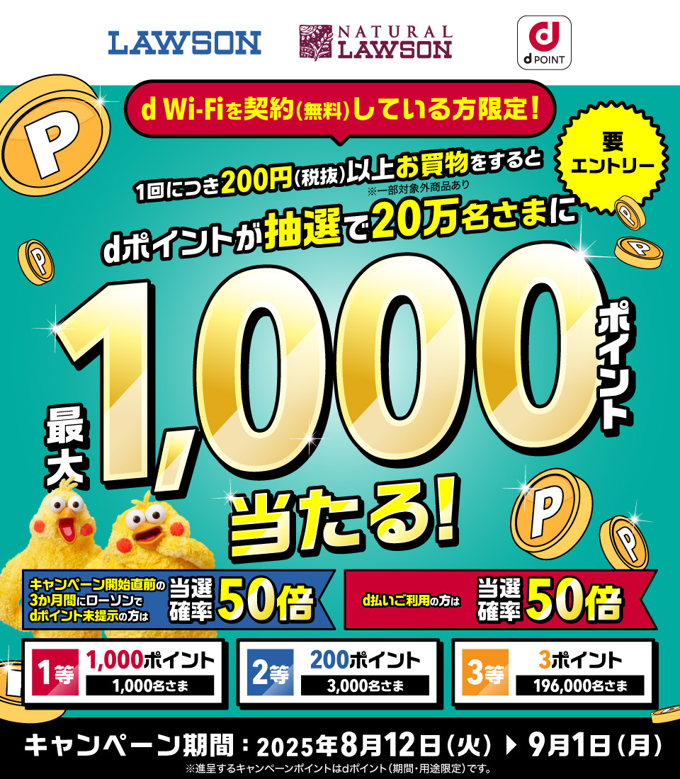 このキャンペーンは終了しました。