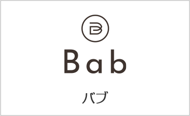 バブ