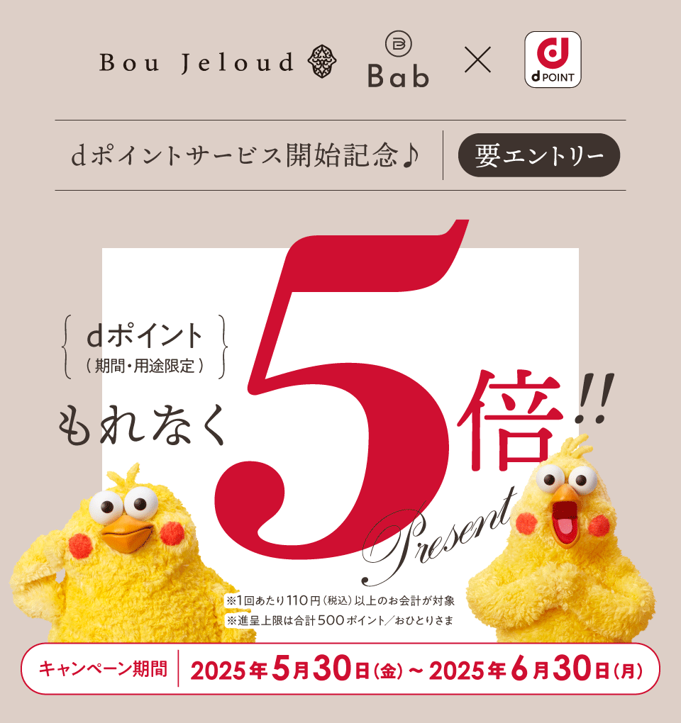このキャンペーンは終了しました。