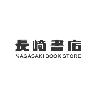 長崎書店