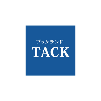 ブックランドTACK