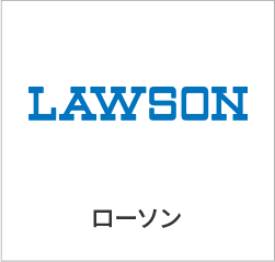ローソン