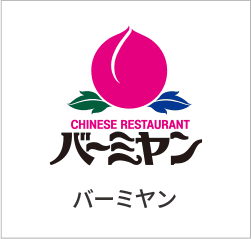 バーミヤン