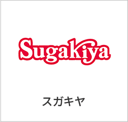スガキヤ