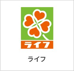 ライフ