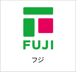 フジ