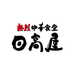 日高屋