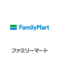 ファミリーマート
