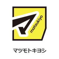 マツモトキヨシ