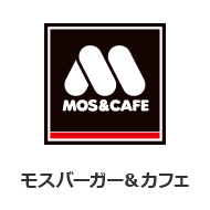 モスバーガー&カフェ