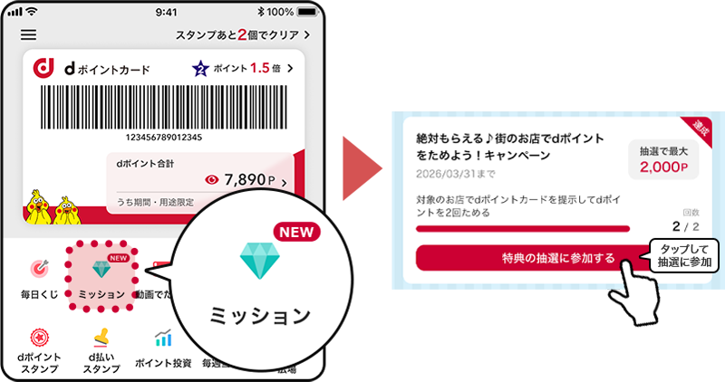 アプリ画面イメージ