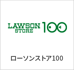 ローソンストア100