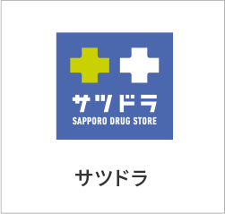 サツドラ
