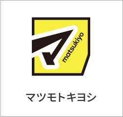 マツモトキヨシ