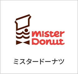 ミスタードーナツ