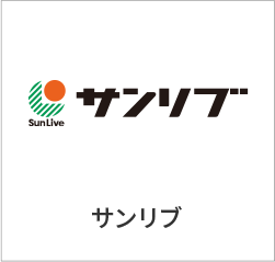 サンリブ