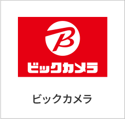 ビックカメラ