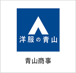 青山商事