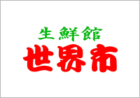 世界市