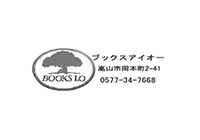ブックスアイオー