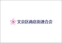 文京区商店街