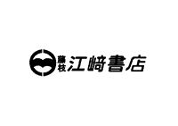 藤枝江崎書店