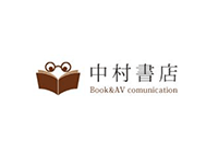 中村書店