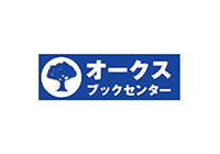 オークスブックセンター