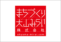 まちづくり大山みらい