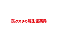 クスリの龍生堂薬局