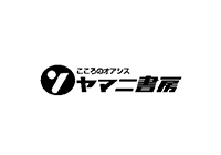 ヤマニ書房