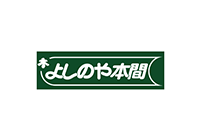 よしのや本間