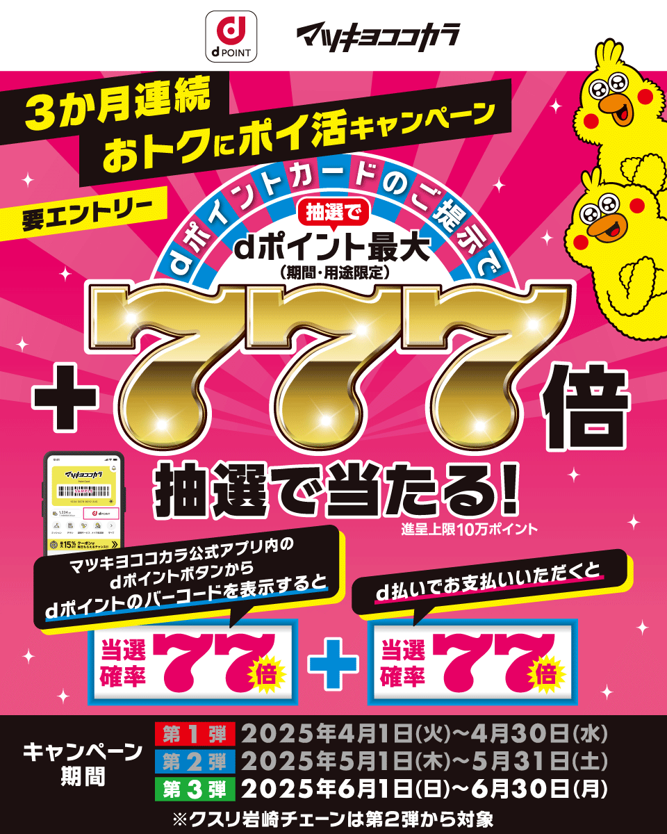 このキャンペーンは終了しました。