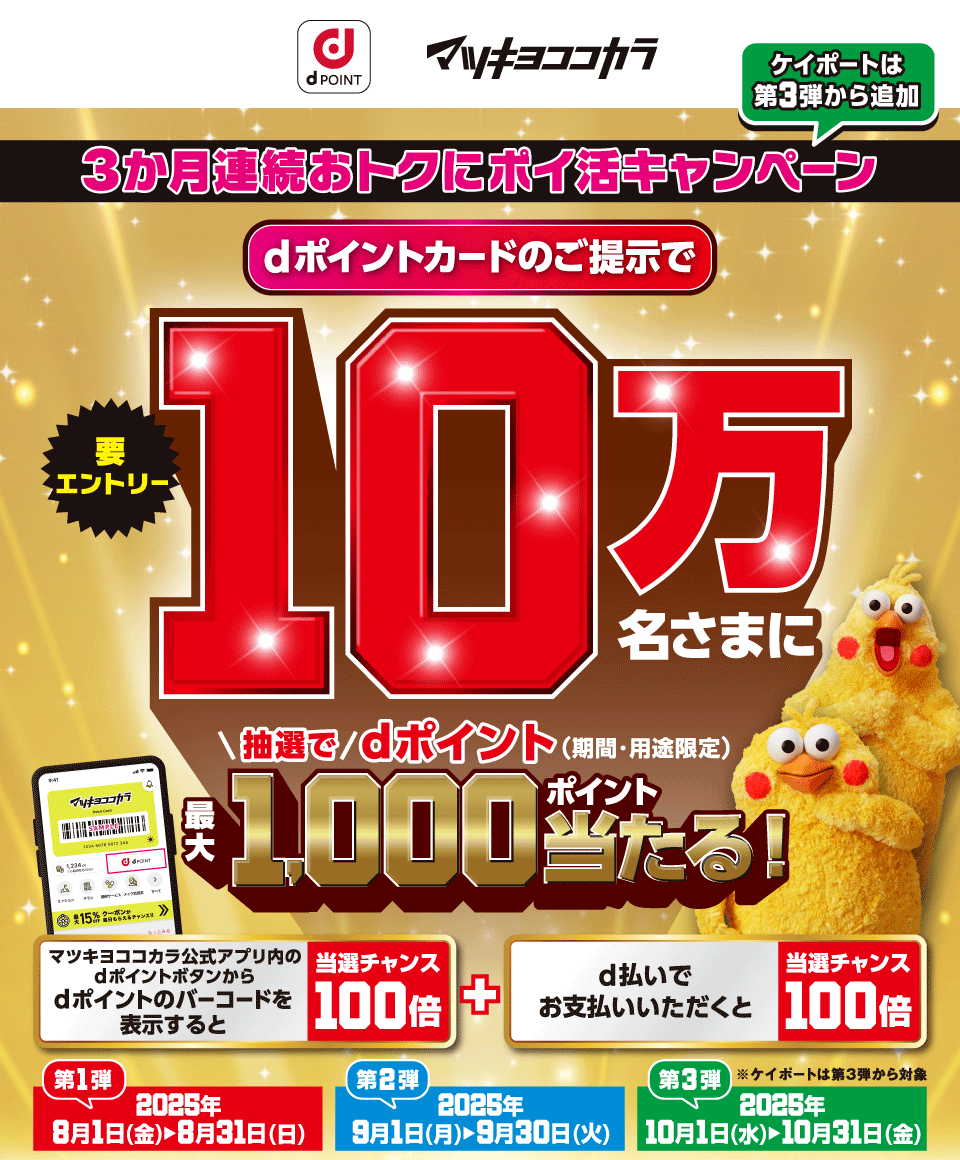 このキャンペーンは終了しました。