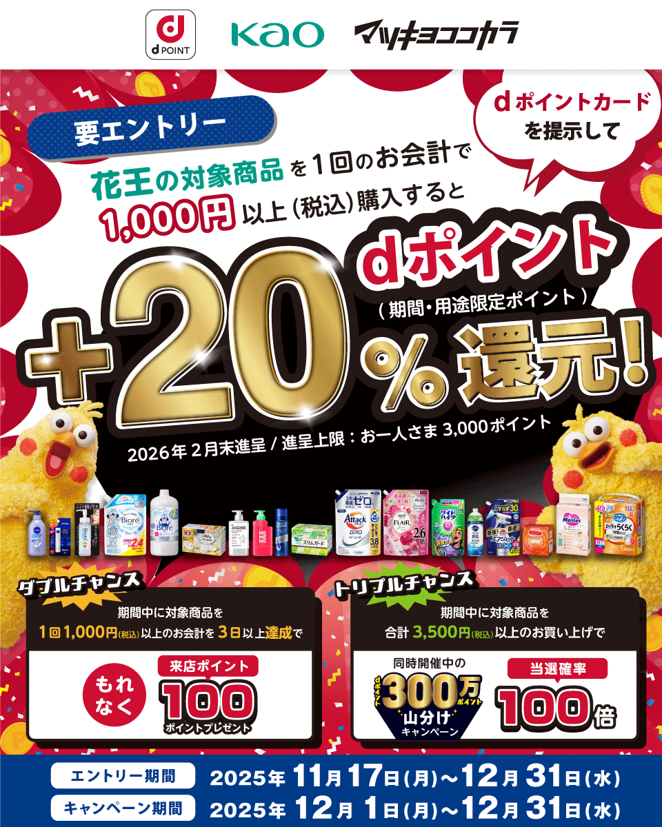 このキャンペーンは終了しました。