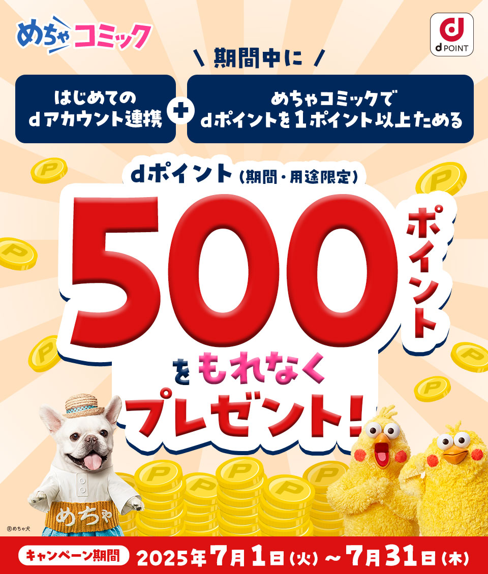 このキャンペーンは終了しました。